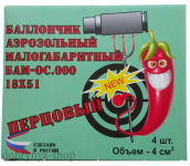 Патроны «БАМ ОС .000» 18х51 мм